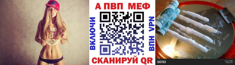 Альфа ПВП мука  Серафимович 