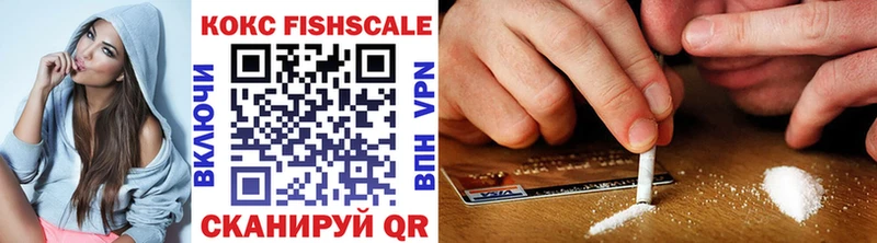 COCAIN FishScale  MEGA зеркало  Серафимович 