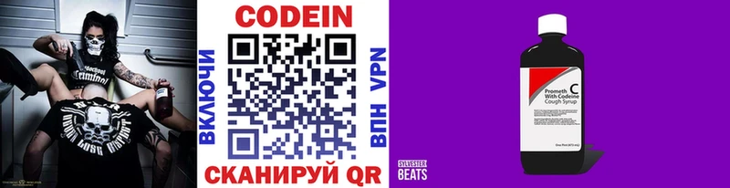 Codein напиток Lean (лин) где продают наркотики Серафимович