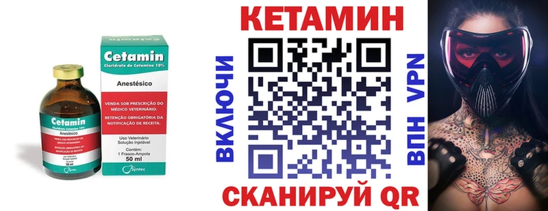 Кетамин ketamine  Серафимович 